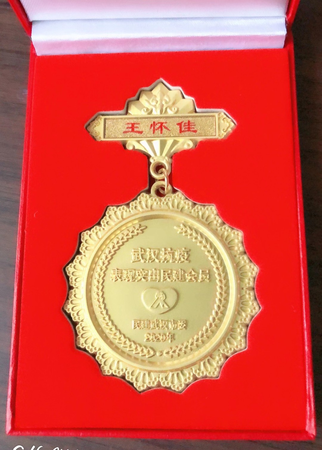 抗疫工作表現(xiàn)突出民建會(huì)員王懷佳