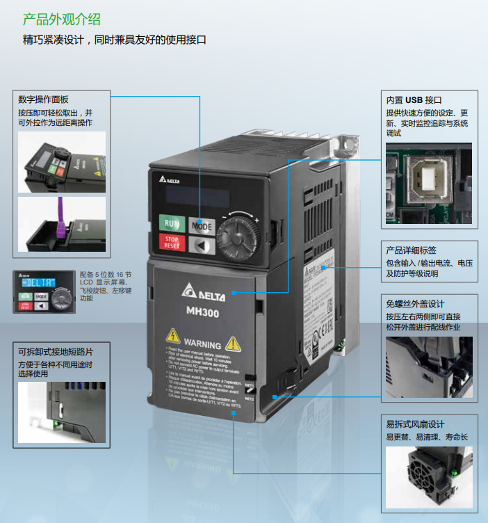 MH300系列(圖1) image.png
