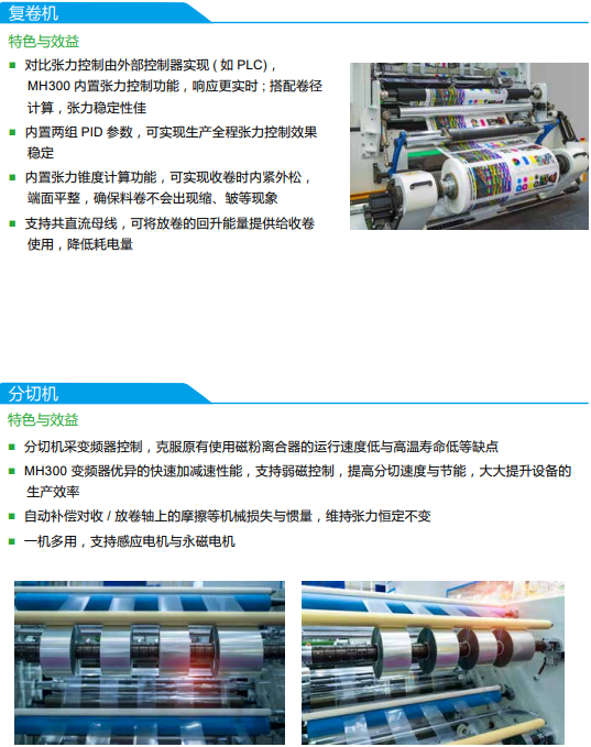 MH300系列(圖1) image.png