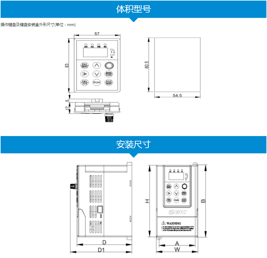 EN630系列迷你型高性能矢量型變頻器(圖2) image.png