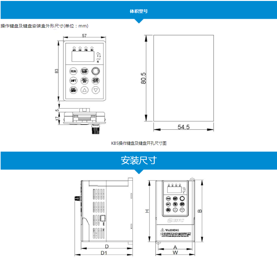 EDS800系列迷你型變頻器(圖2) image.png