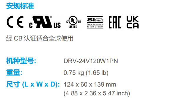 DRV-24V120W1PN(圖1) image.png