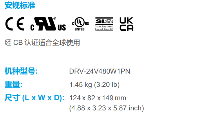 DRV-24V480W1PN(圖1) image.png
