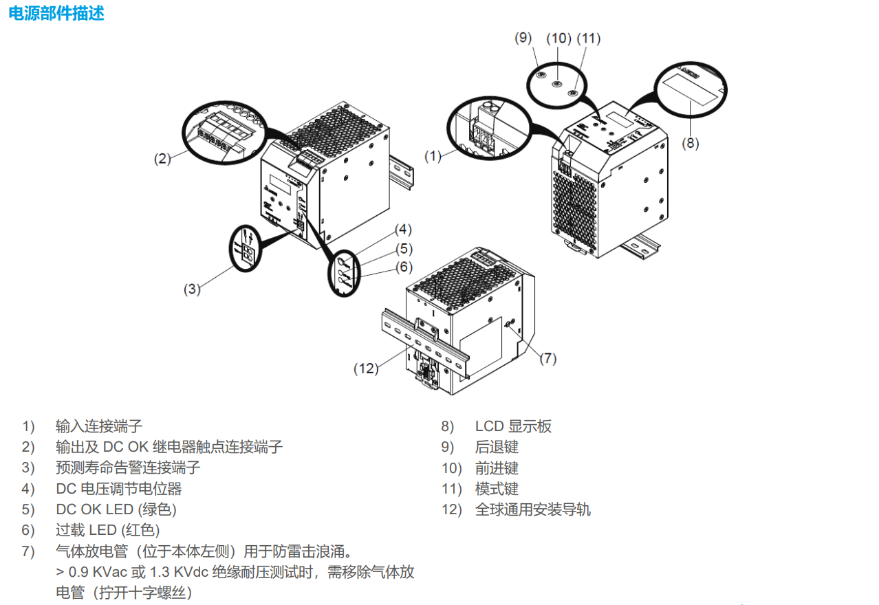 DRV-24V480W1PN(圖4) image.png