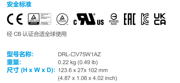 DRL-12V75W1AZ(圖1) image.png