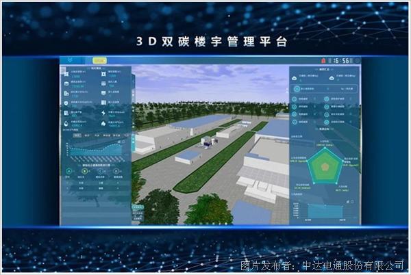 “2021年度中國智能建筑行業十大匠心品牌”揭曉 臺達再獲業界肯定(圖3)