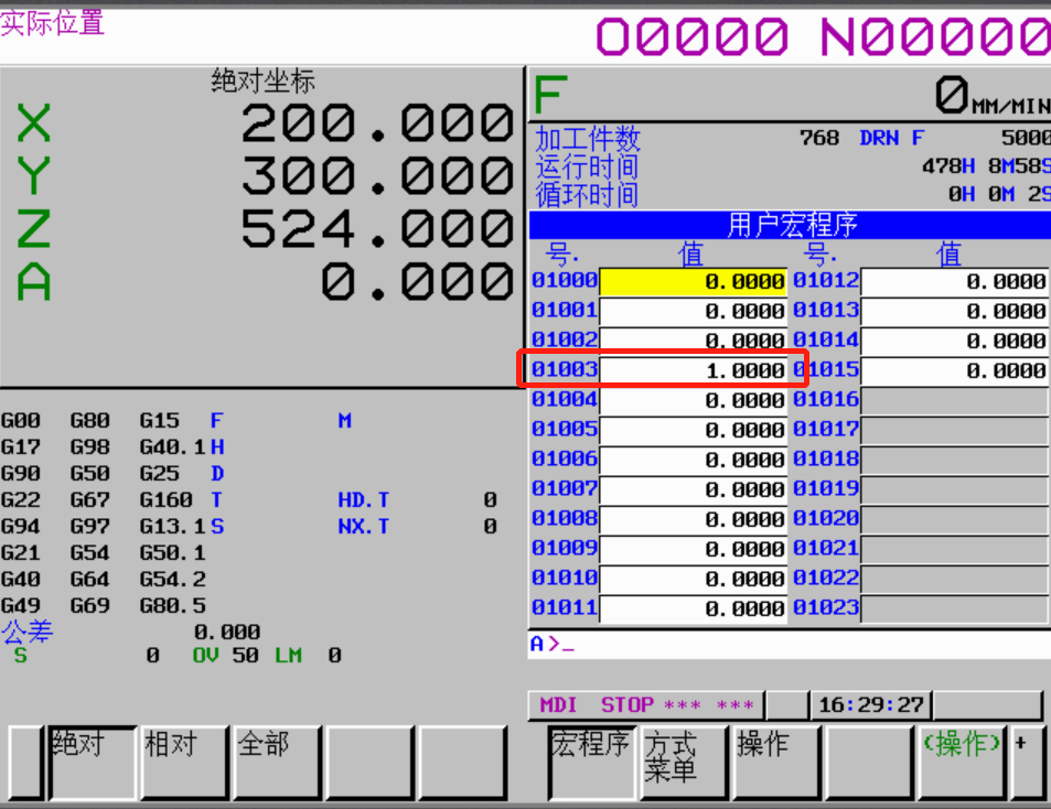FANUC系統(tǒng)變量之PMC接口變量介紹(圖16)