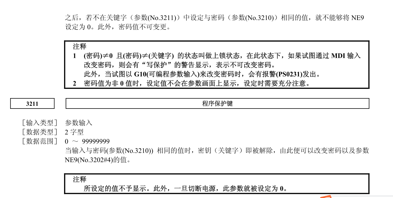 FANUC系統(tǒng)宏程序以及相關(guān)參數(shù)介紹(圖31)