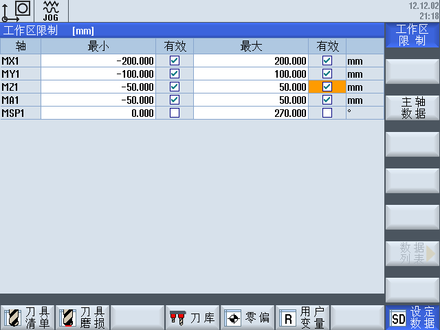 【總結(jié)】工件區(qū)域限制和保護區(qū)的區(qū)別(圖4) 【總結(jié)】工件區(qū)域限制和保護區(qū)的區(qū)別(圖4)