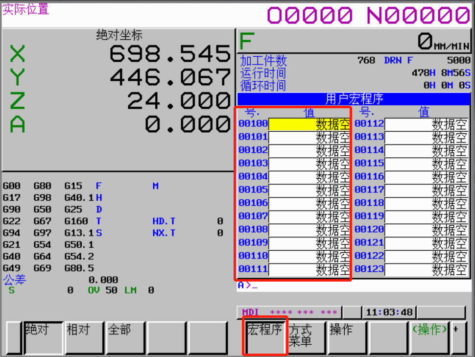 FANUC 宏變量的種類與區(qū)別(圖4)
