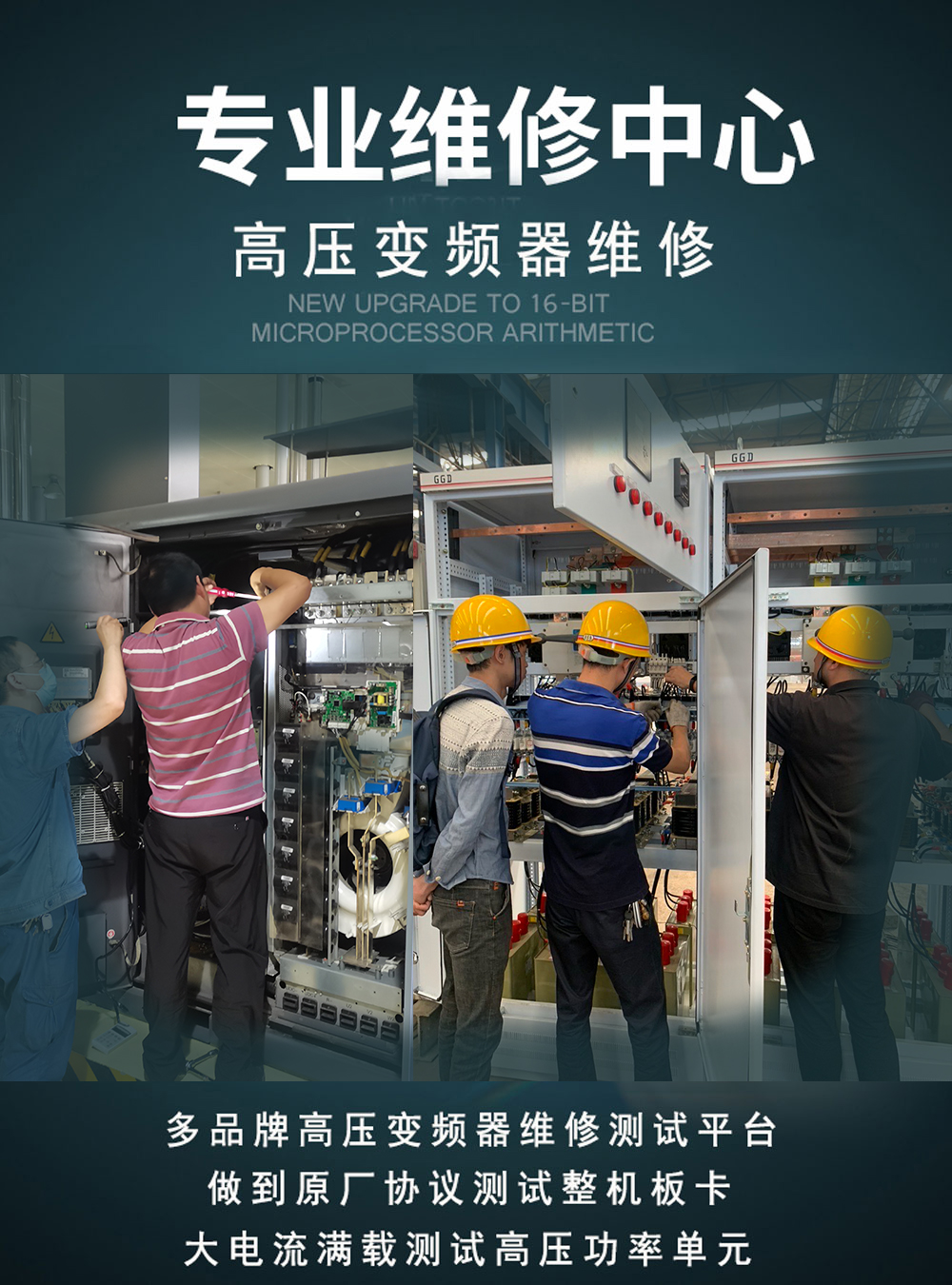 高壓變頻器維修(圖1) 高壓.jpg