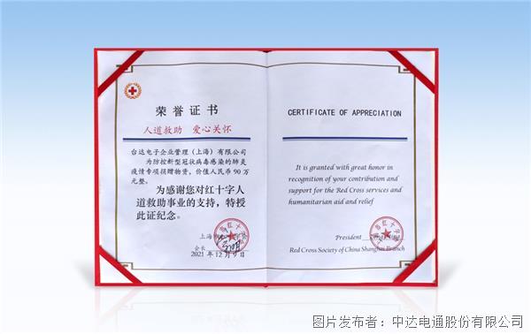 以科技助防疫 臺達捐贈U+抑菌系列產品 守護關鍵場域環境安全