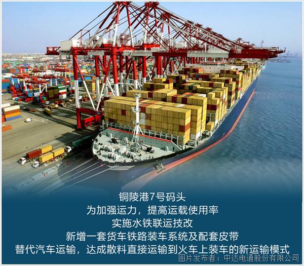 銅陵港碼頭水鐵聯運升級