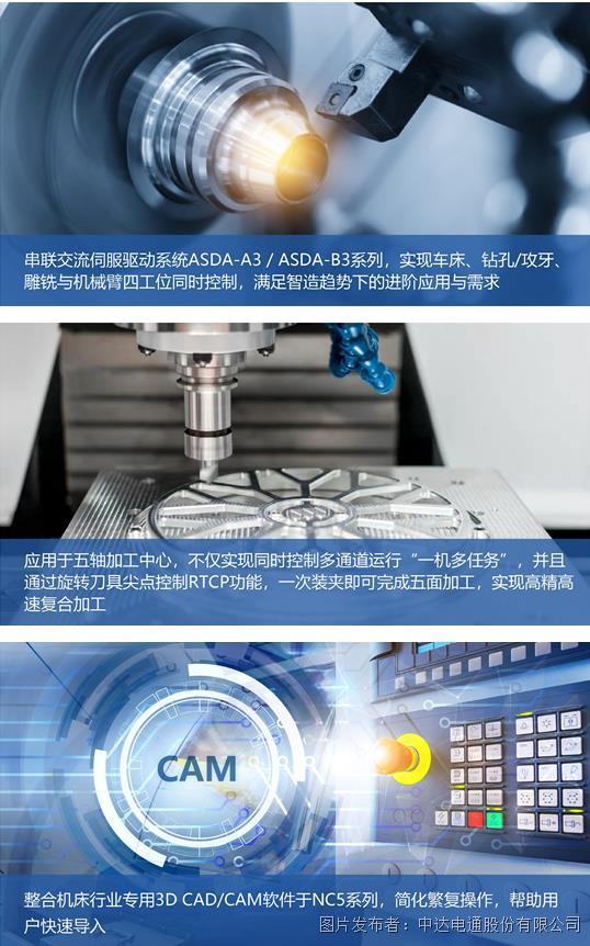 臺達數(shù)控系統(tǒng)NC5助力精密機床智慧進化(圖7)