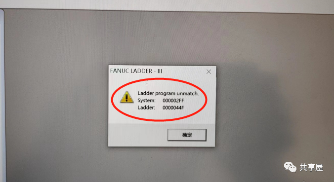 為什么我從系統上備份的PMC打不開，以前的程序能夠打開？