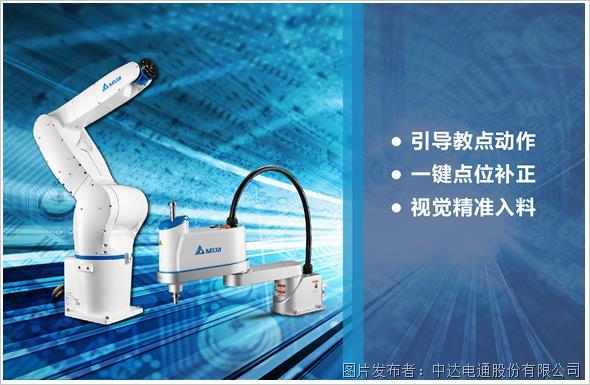 雙機器人加持視覺  臺達方案讓PCB組裝加工更輕松(圖4)