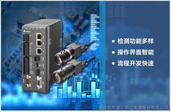 雙機器人加持視覺  臺達方案讓PCB組裝加工更輕松(圖5)