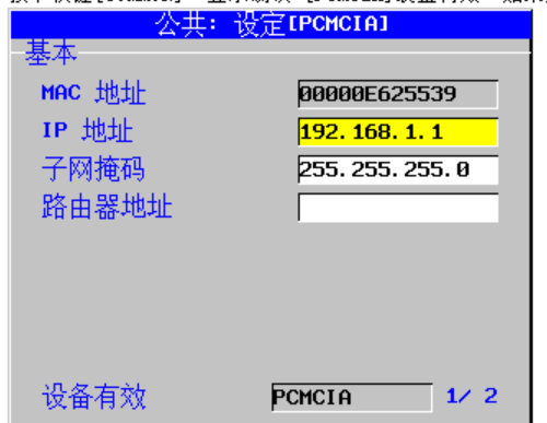 【分享】FANUC系統如何與機床通過以太網通信設定(圖10)