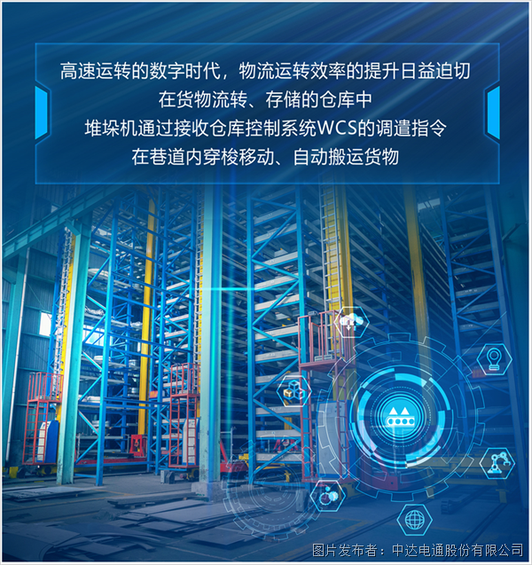 智能物流升級 堆垛機高效運行背后的奧秘