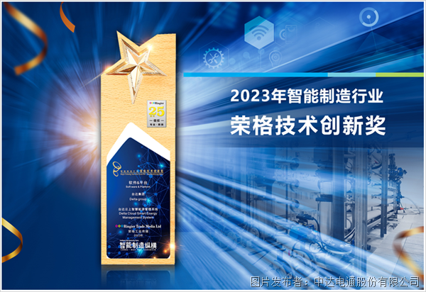 再次獲獎 臺達這套能源管理系統讓節能成效再進一步