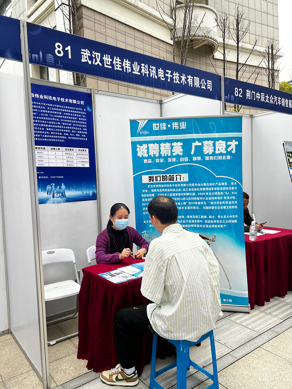 參加湖北省愛心助殘就業(yè)創(chuàng)業(yè)“有愛無礙·職在荊楚”2023年殘疾人大學生專場