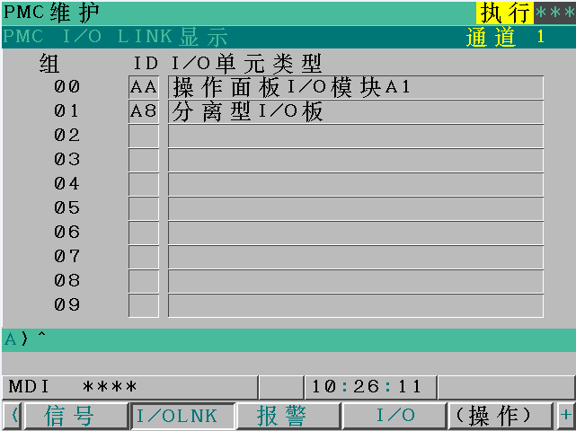 FANUC PMC輸入地址某一個字節(jié)全為1如何解決？(圖4)