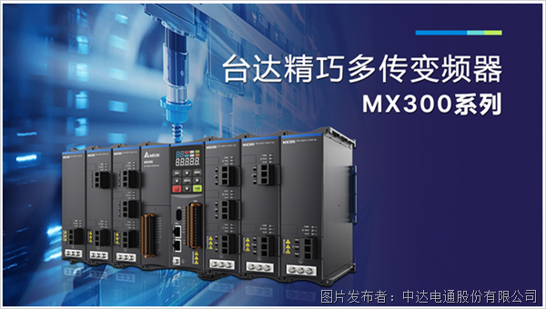 再獲嘉獎 臺達收獲“中國自動化產(chǎn)業(yè)年會”三大獎項(圖3)