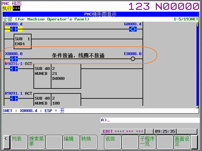 發(fā)那科梯形圖中條件滿足線圈為什么不輸出？(圖2)