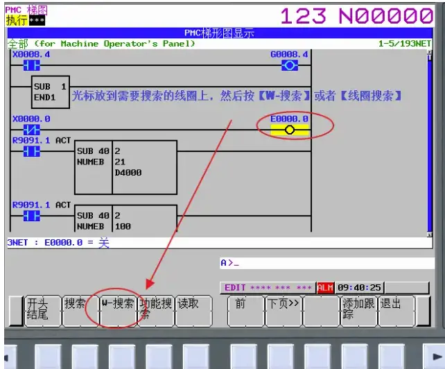 發(fā)那科梯形圖中條件滿足線圈為什么不輸出？(圖3)