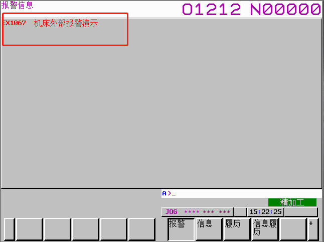 什么是FANUC PMC報(bào)警?