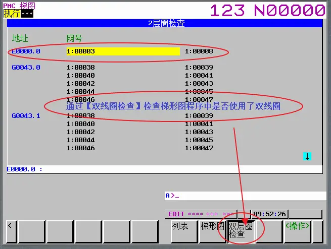 發(fā)那科梯形圖中條件滿足線圈為什么不輸出？(圖4)