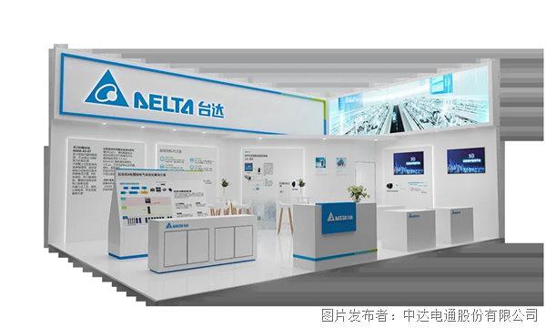 追“光”而行 臺(tái)達(dá)邀您共赴上海光伏展之約(圖8) 追“光”而行 臺(tái)達(dá)邀您共赴上海光伏展之約(圖8)