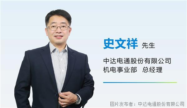 臺(tái)達(dá)任命史文祥擔(dān)任中達(dá)電通機(jī)電事業(yè)部總經(jīng)理