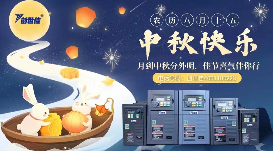 祝?大家中秋節(jié)快樂！