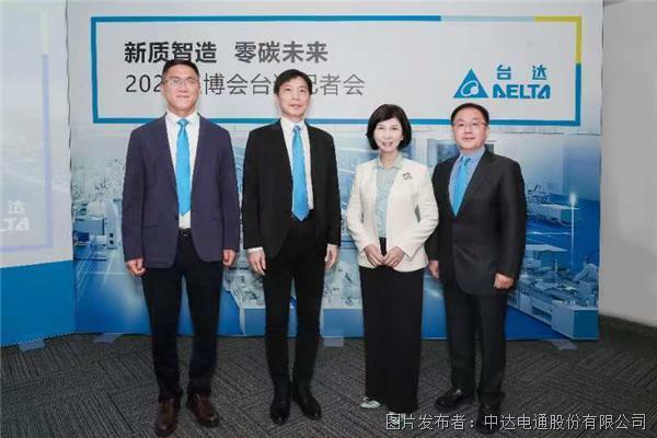 臺(tái)達(dá)亮相2024中國工博會(huì)