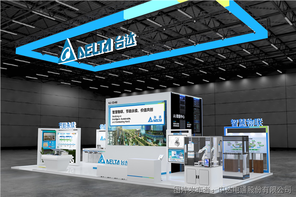 臺(tái)達(dá)邀您共赴進(jìn)博之約