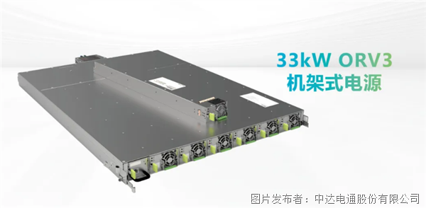 臺(tái)達(dá)出席2024數(shù)據(jù)中心標(biāo)準(zhǔn)大會(huì) 機(jī)柜到芯片全面賦能AIDC(圖3)