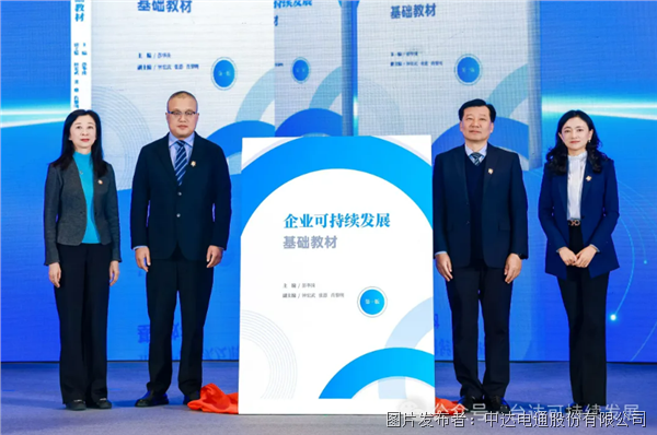 臺達ESG連續(xù)十年獲外企十強!七度入選綜合三十強!(圖2) 臺達ESG連續(xù)十年獲外企十強!七度入選綜合三十強!(圖2)