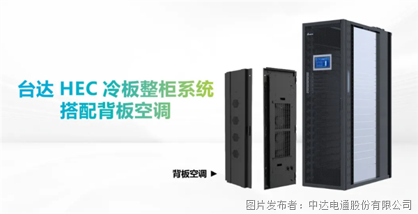 臺達(dá)出席2024數(shù)據(jù)中心標(biāo)準(zhǔn)大會 機(jī)柜到芯片全面賦能AIDC