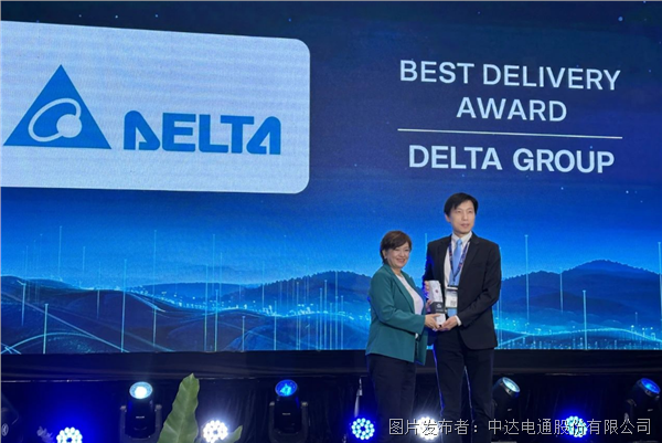 臺達(dá)榮獲GDS萬國數(shù)據(jù)最佳交付大獎