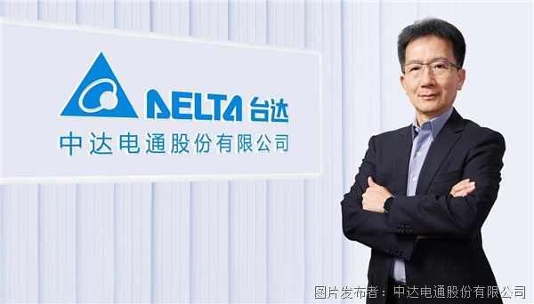 宮鴻華先生出任中達(dá)電通總經(jīng)理