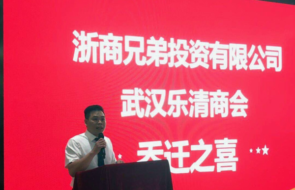 熱烈祝賀浙商投資喬遷之喜(圖3) 熱烈祝賀浙商投資喬遷之喜(圖3)