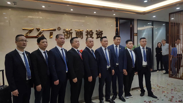 熱烈祝賀浙商投資喬遷之喜(圖5) 熱烈祝賀浙商投資喬遷之喜(圖5)