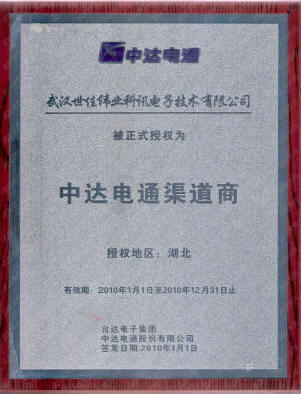 臺達產(chǎn)品代理證書