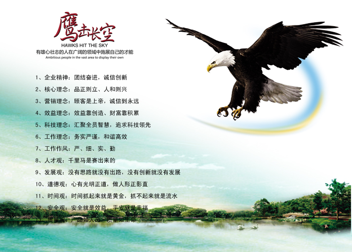 武漢世佳企業(yè)文化