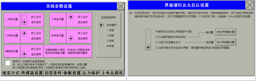 供水圖2 供水圖2
