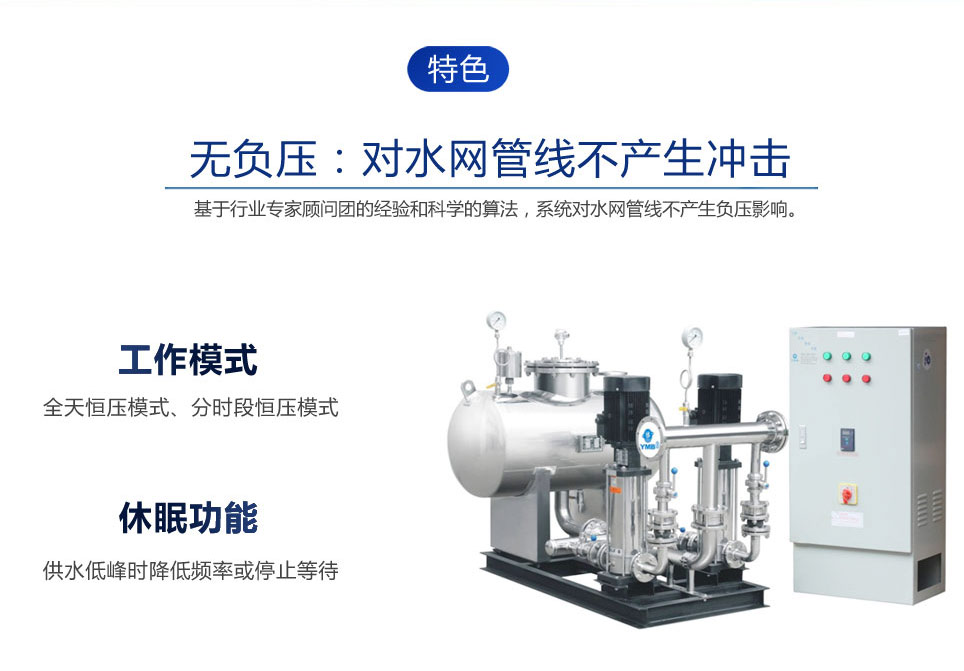 HYBI系列無負(fù)壓供水標(biāo)準(zhǔn)控制柜(圖3)