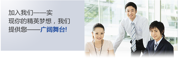 人才招聘 人才招聘