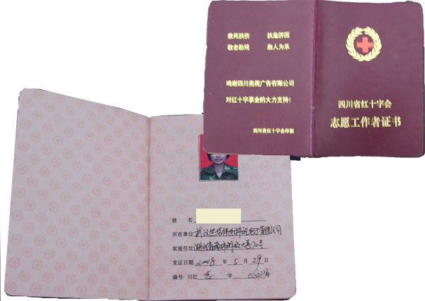 【回顧歷史】為四川災(zāi)區(qū)人民獻(xiàn)愛心送祝福