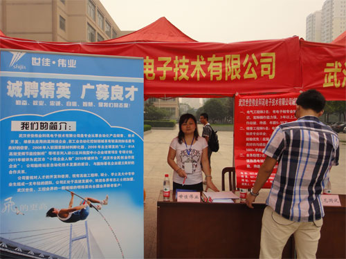 大學(xué)生創(chuàng)業(yè)校園行活動-武漢理工大學(xué)站 大學(xué)生創(chuàng)業(yè)校園行活動-武漢理工大學(xué)站